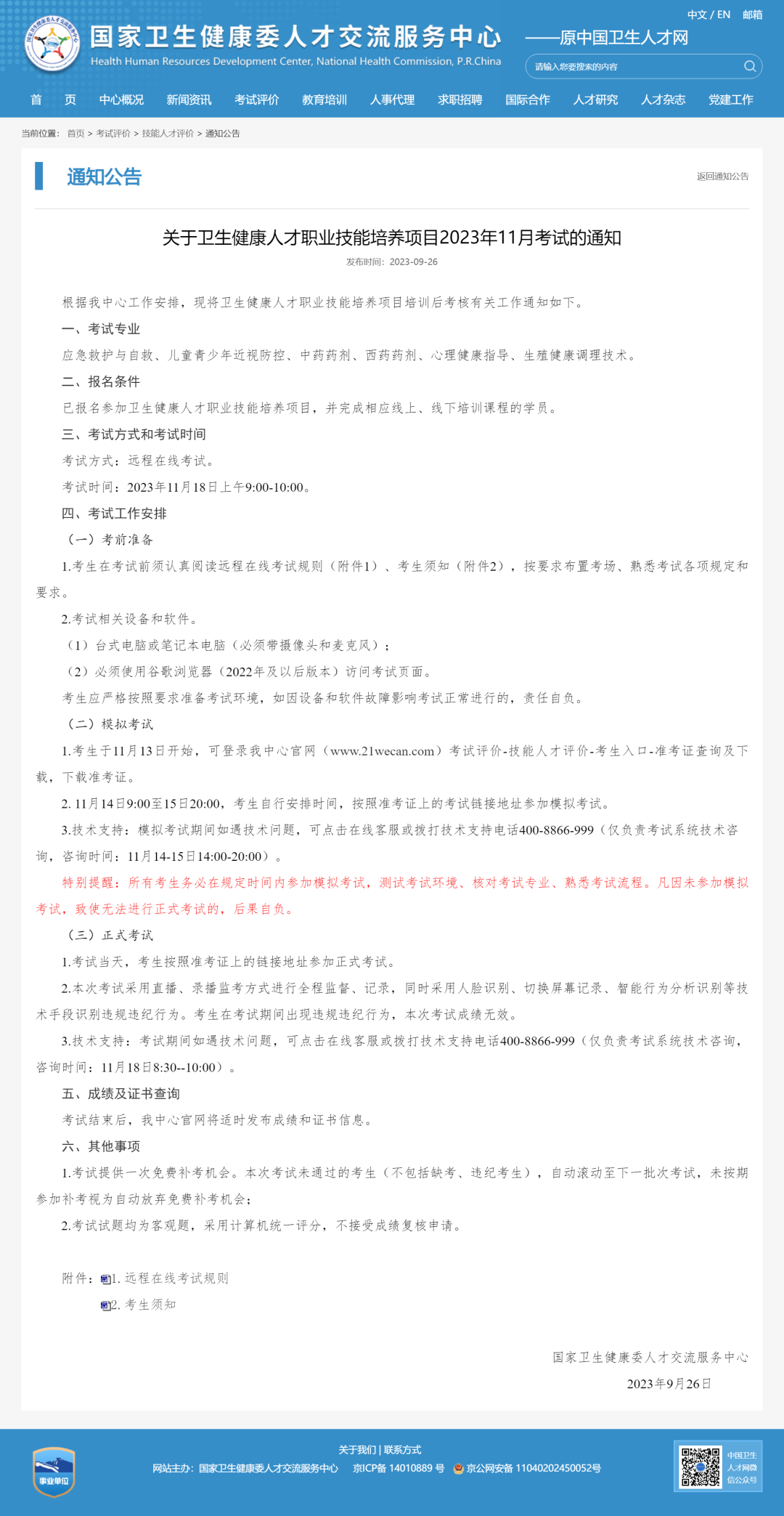 永乐高·70net(中国)有限公司官网-BinG百科