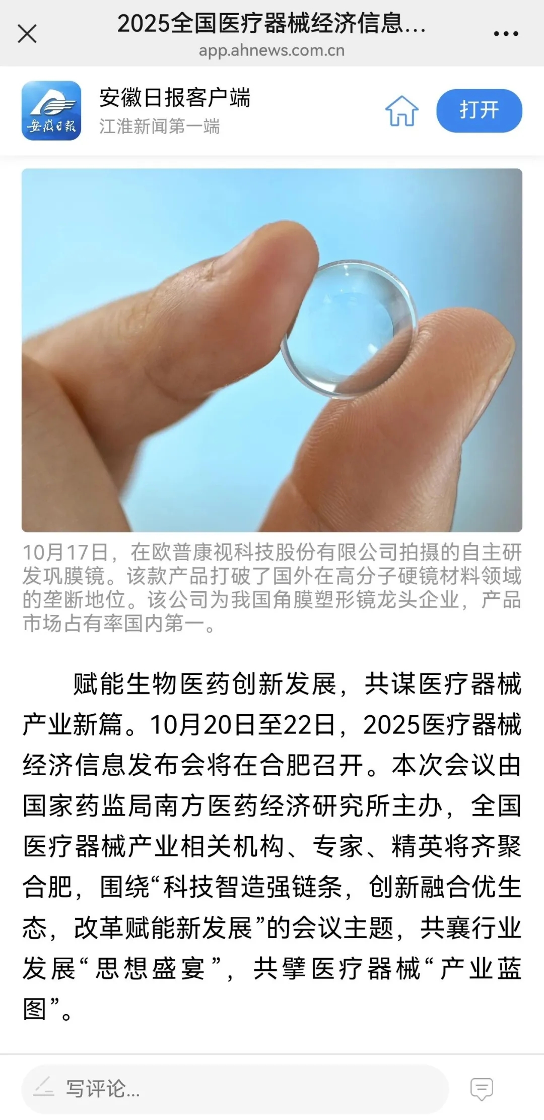 永乐高·70net(中国)有限公司官网-BinG百科