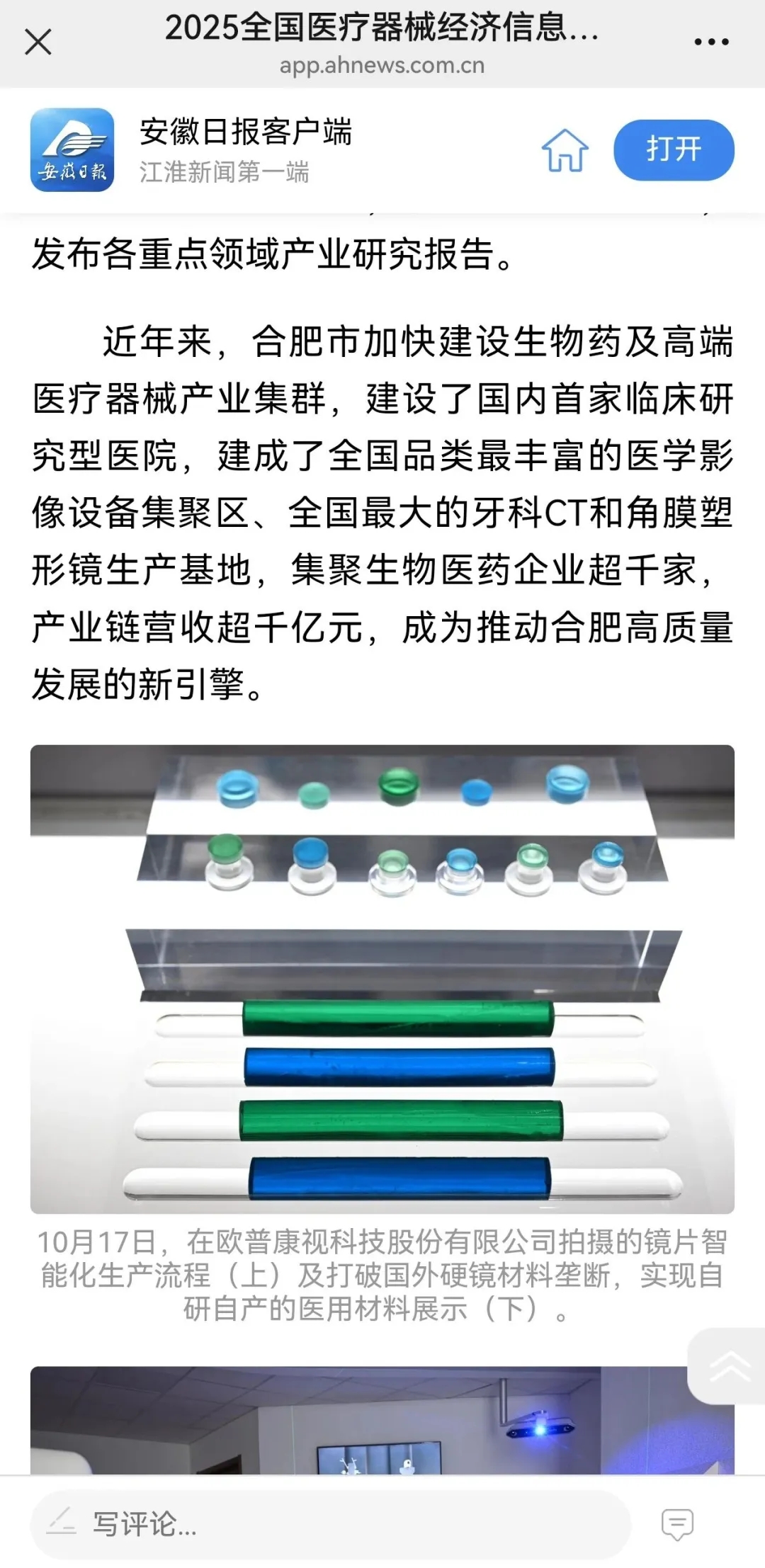 永乐高·70net(中国)有限公司官网-BinG百科